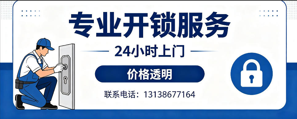 宿州 开防盗门｜家用入户门无损开锁、反锁开门、换锁芯维修公司